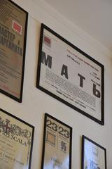 Posters at Taganka Theater in Moscow