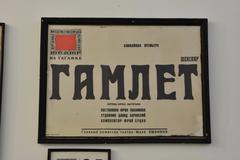 Theater on Taganka poster wall with various colorful theatre posters