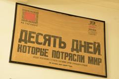 Posters of performances at Taganka Theatre in Moscow