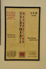Theater at Taganka district featuring various colorful posters