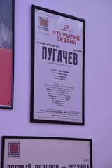 Theatre posters at Taganka Theatre in Moscow