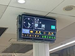 LCD timetable display at Morinomiya Station in Osaka Metro on January 19, 2025