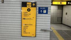 Osaka Metro Taisho Station platform with train and signage