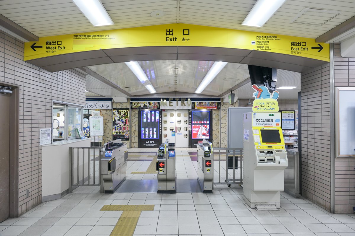 JR West Imamiya Station ticket gate with passenger in Osaka