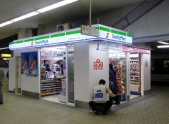 Tsuruhashi Station