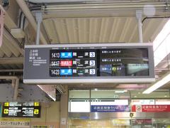 Kintetsu railway Tsuruhashi station LCD display board showing train information