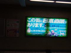 Tanimachi Yonchōme Station