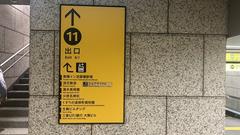 Yodoyabashi Station entrance of Osaka Metro