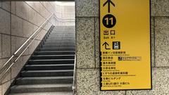 Yodoyabashi Station entrance No.11 of Osaka Metro