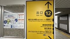Osaka Metro Yodoyabashi Station platform with train doors open