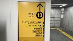 Yodoyabashi Station of Osaka Metro