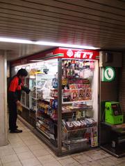 Poplar convenience store at Yodoyabashi Station south side in Osaka