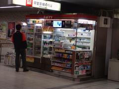 Poplar store interior at Yodoyabashi Station in Japan