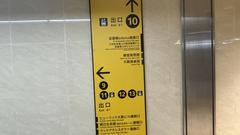 Yodoyabashi Station platform with train at Osaka Metro