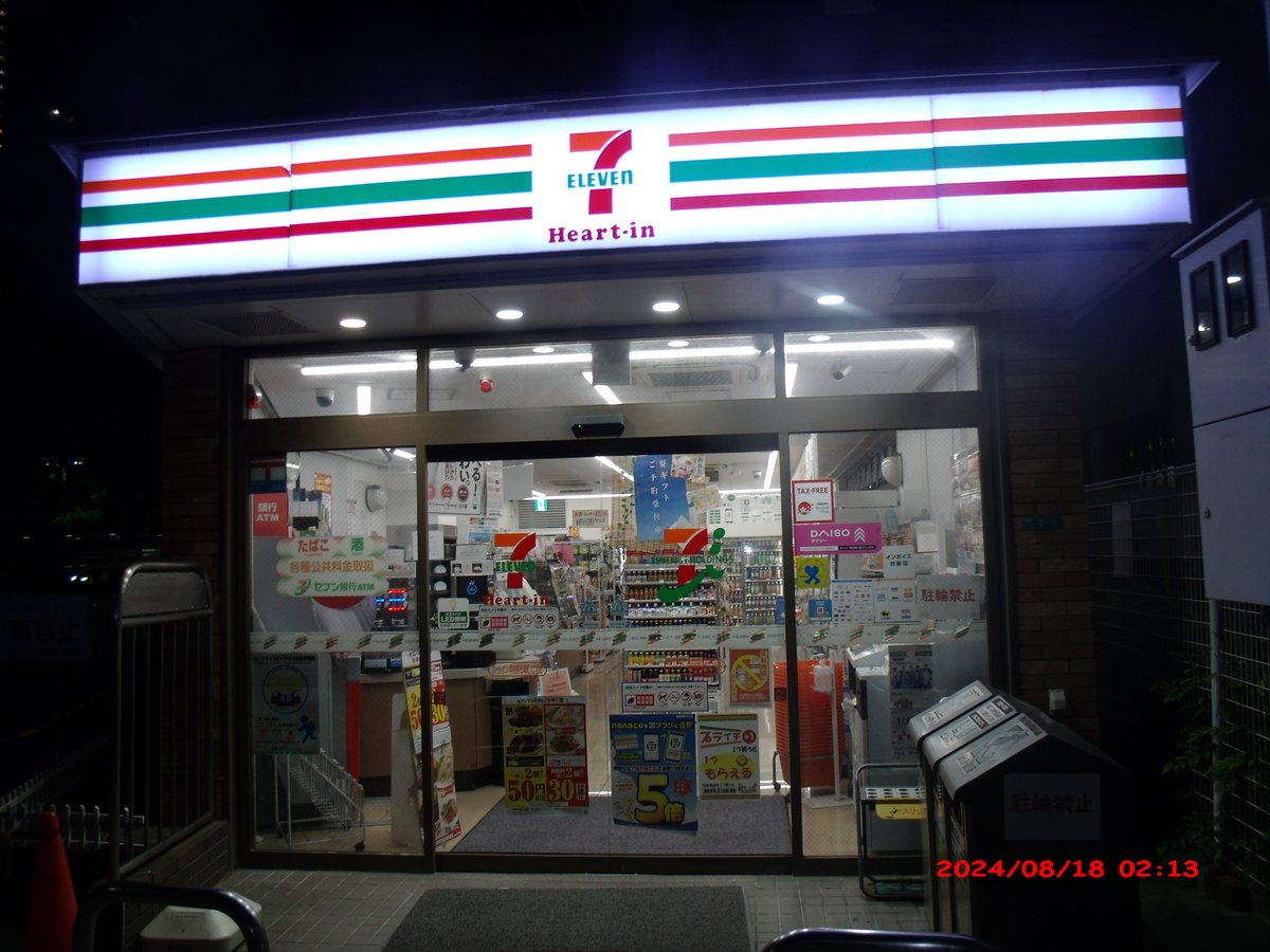 7-Eleven convenience store Heart-in branch in Abeno Matsuzakicho Japan