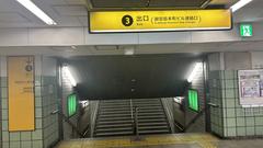 Osaka Metro Honmachi Station entrance 3