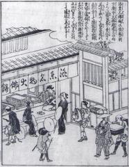 Vintage Japanese candy store near the Great Buddha in Kyoto from 1787 illustration