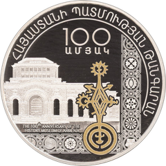 Coin commemorating the Centenary of the Foundation of the History Museum of Armenia, 1000 dram in silver, reverse side