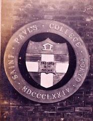 Rikkyo University Coat of Arms