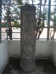 Stone monument of Amagasaki Castle ruins