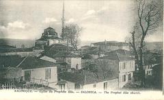 Exterior view of Église du prophète Élie in Salonique before 1919