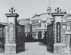 Main entrance of Toa Dobun Shoin University seen from Hongqiao Road