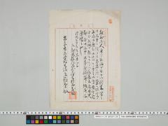 Foreign Lecturer Affairs Report images from 1889 to 1922