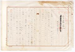 Traditional Japanese ink painting of bamboo branches with leaves