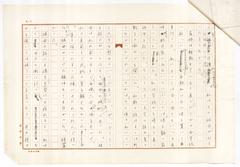 Traditional Japanese calligraphy on a red paper