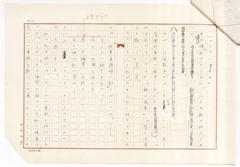 Traditional Japanese ink brush and calligraphy tools on paper