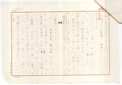 Japanese Sumi-e ink painting of bamboo