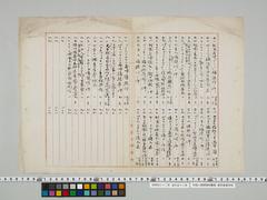 Table of contents in Japanese text