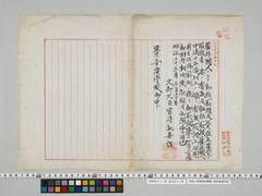Foreign Lecturer Affairs Report 1889-1922 original document image