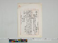 Historic Foreign Lecturer Affairs Report document from 1889 to 1922