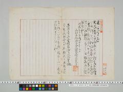 Historical document of Foreign Lecturer Affairs Report from 1889 to 1922