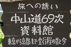 Wooden sign in Karuizawa, Nagano, Japan
