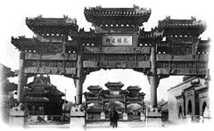 Triumphal arches north of the Imperial Palace in Beijing with intricate roof designs