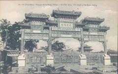Temple De La Pluie in Beijing with Da Gao Xuan Dian and Xian Tian Ming Jing archway