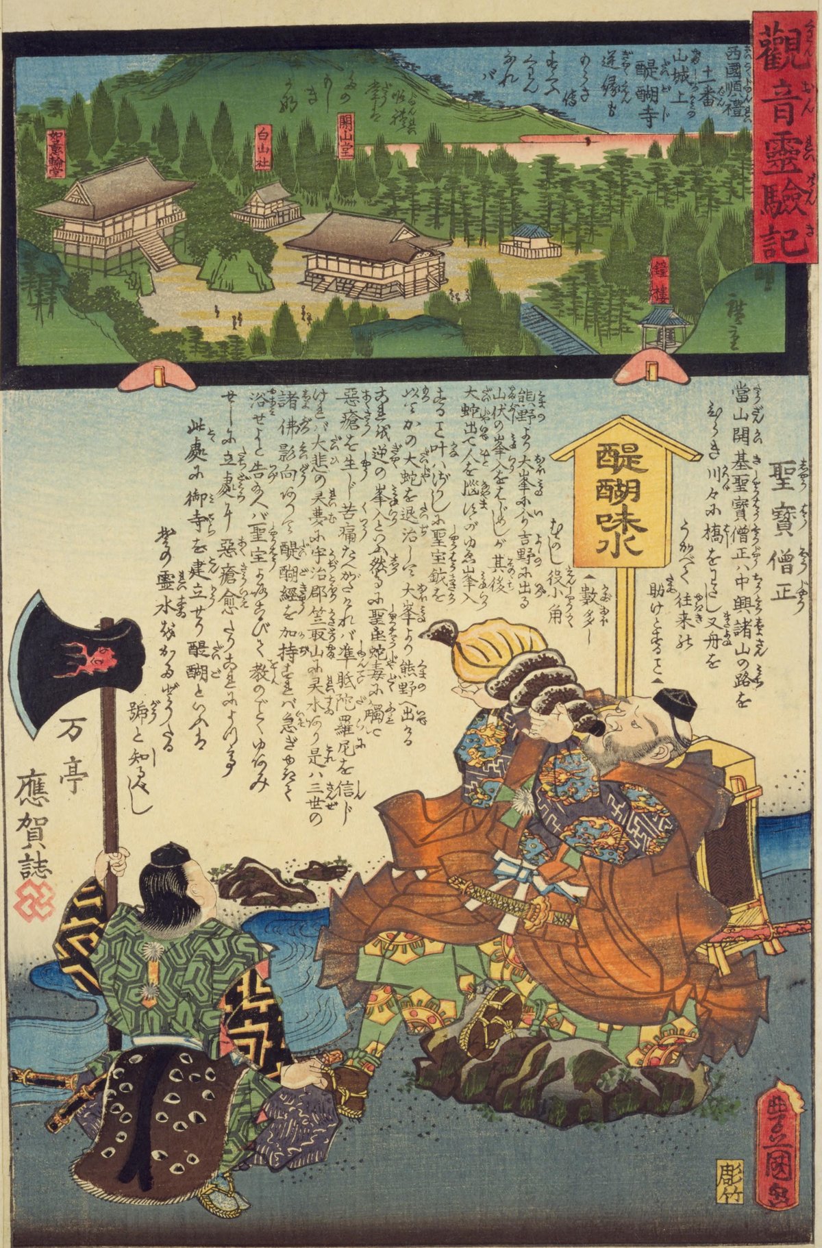 Traditional Japanese woodblock print from the picture album Kannon Reigen ki showing a scenic view of Saikoku pilgrimage with Mount Koya and temple