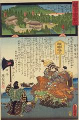 Traditional Japanese woodblock print from the picture album Kannon Reigen ki showing a scenic view of Saikoku pilgrimage with Mount Koya and temple