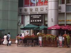 Shimao International Plaza