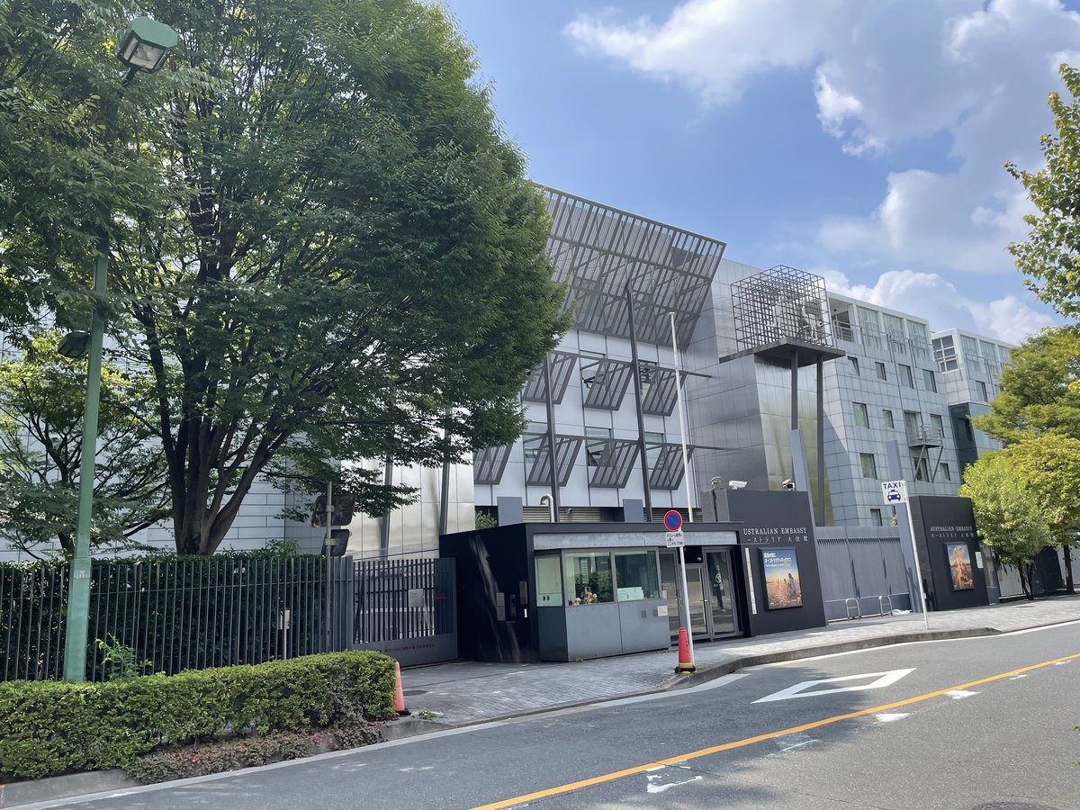 Embassy of Australia in Tokyo building exterior