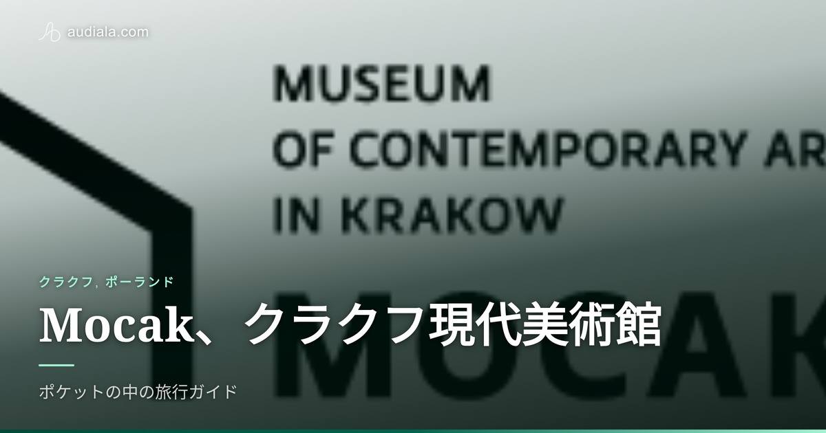 Photo of Mocak, Museum Of Contemporary Art In Kraków
