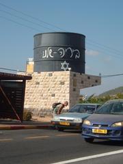 Water tank in Kfar Tavor Israel