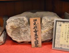 Old foundation stone of the main hall at Gango-ji Temple