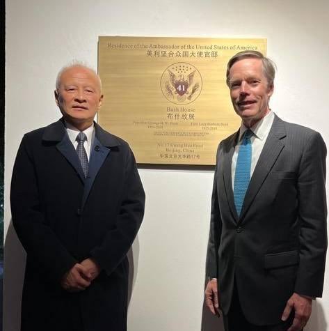 Ambassador Burns and Ambassador Cui standing in front of Bush House sign discussing U.S.-China relations