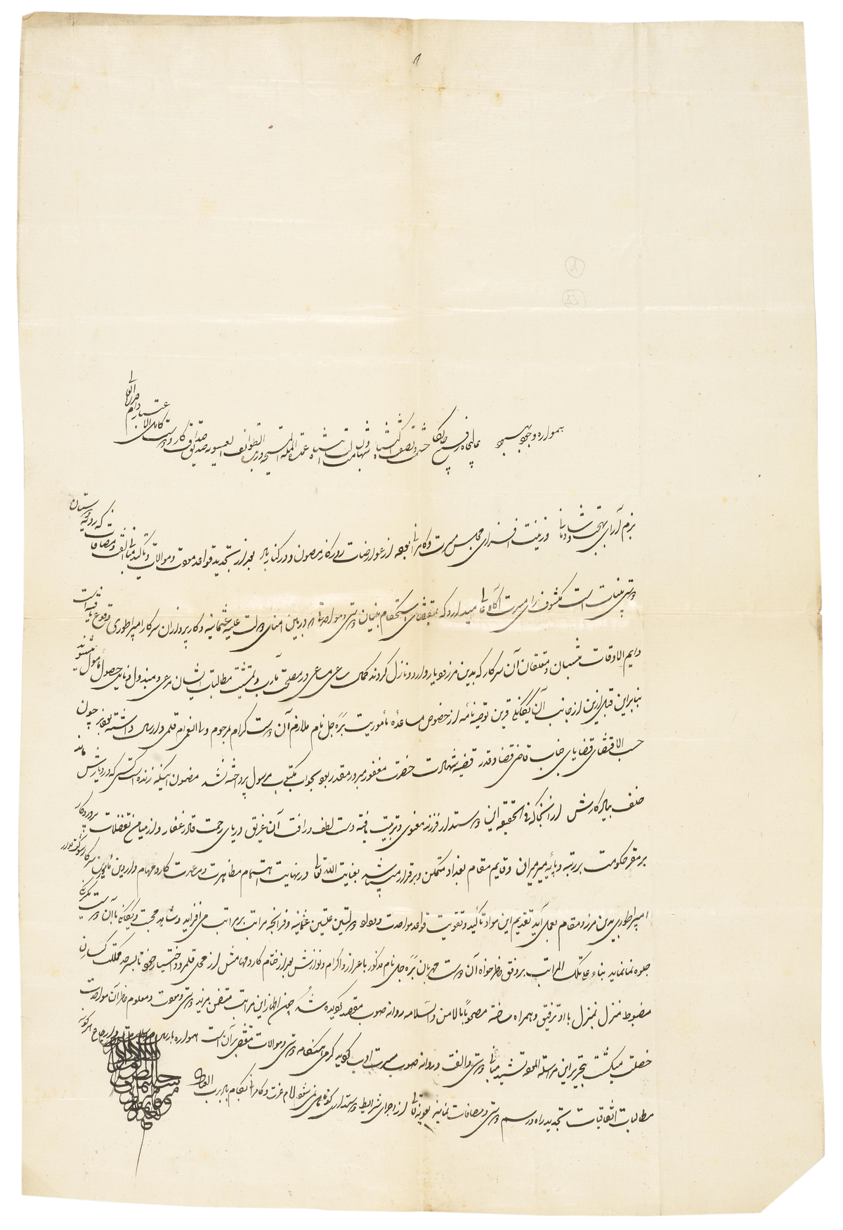 Firman of Fath 'Ali Shah Qajar to General Gardane on Erivan fortress defense and military operations against Russians, 1808 Persian manuscript