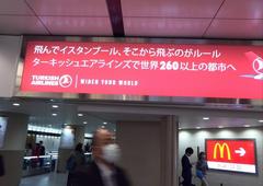 Turkish Airlines advertisement on a billboard in Osaka, Japan