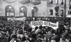Reading of the Letter to Brazilians in Largo de São Francisco, São Paulo on August 8, 1977