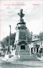 Bust Of Ivan Kotlyarevsky In Poltava